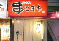 店舗外観